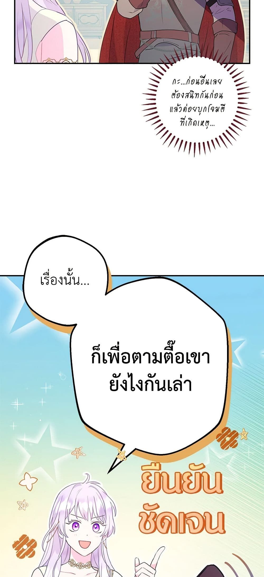 Forget My Husband, I’ll Go Make Money ตอนที่ 23 24