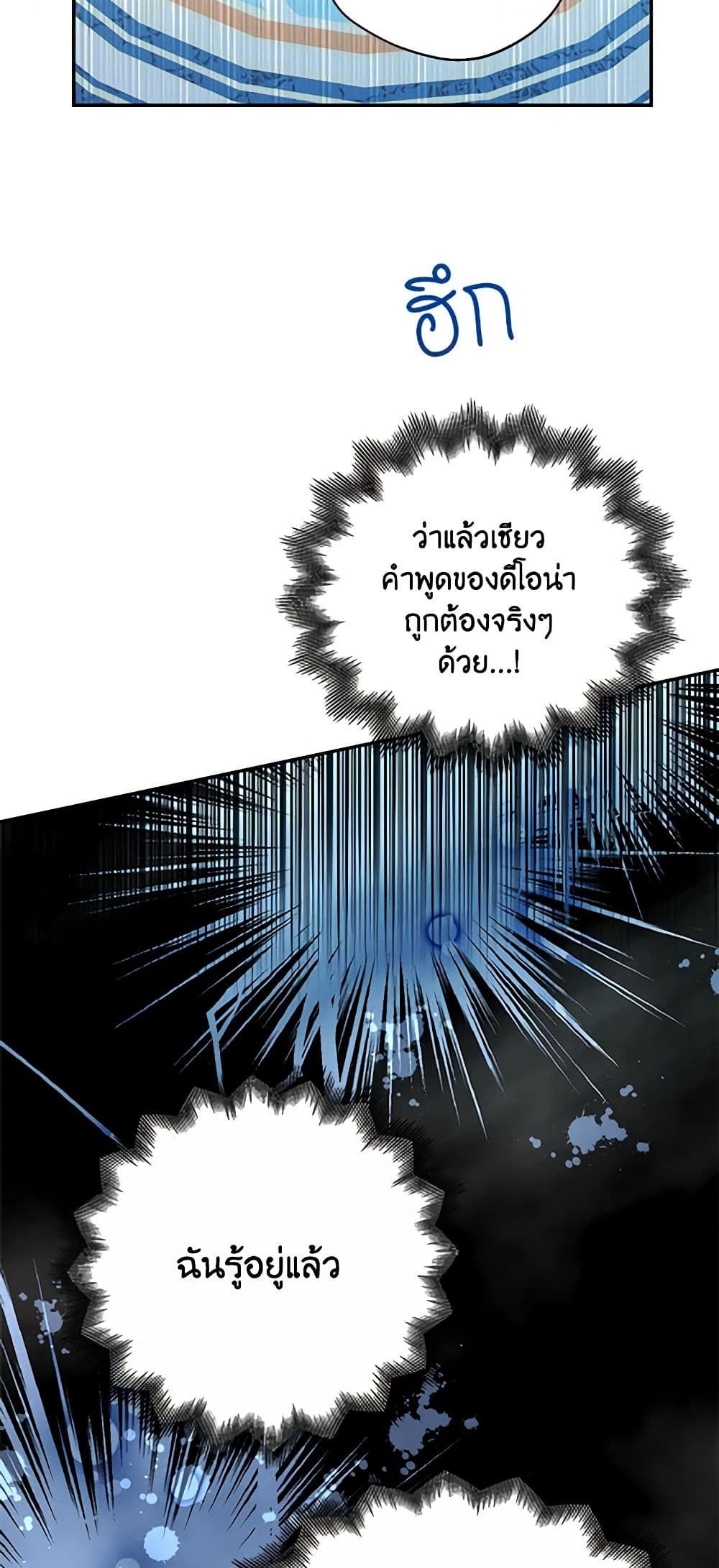 Forget My Husband, I’ll Go Make Money ตอนที่ 23 26