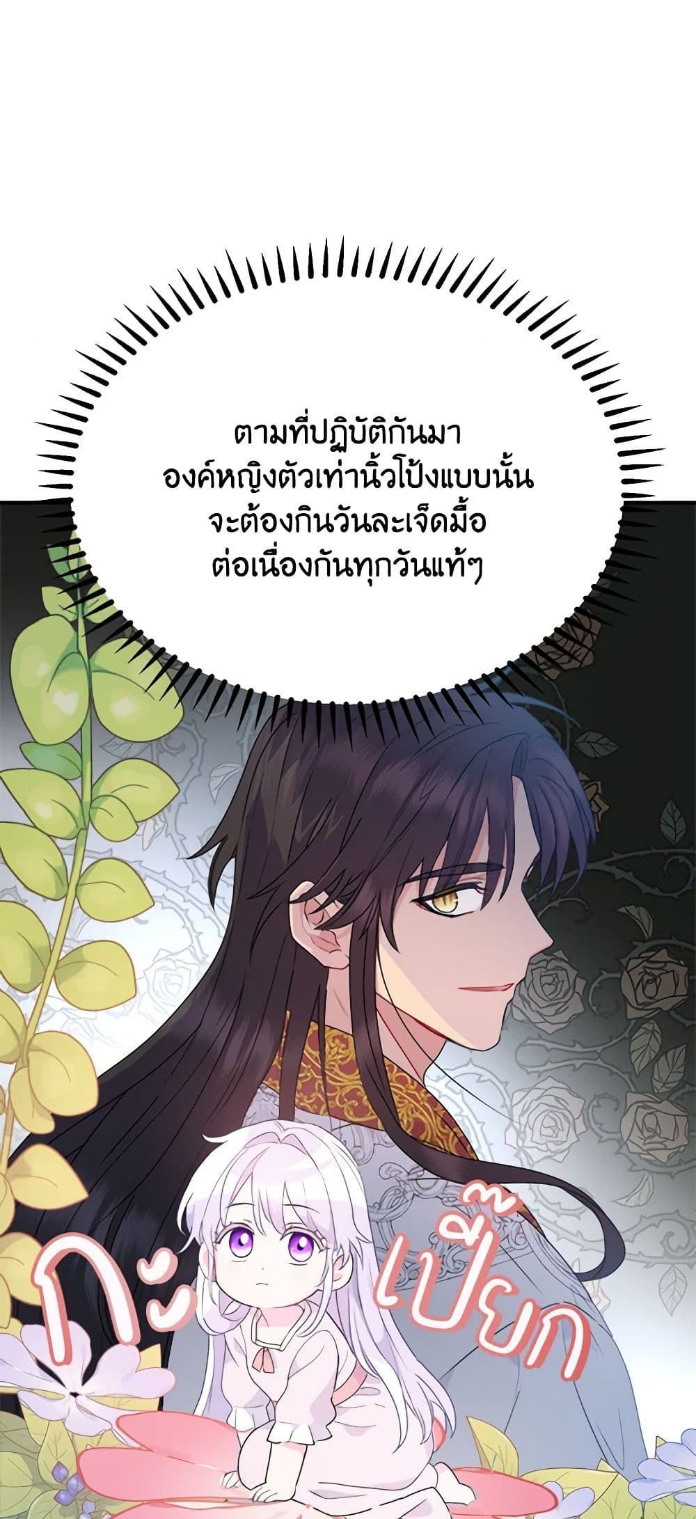 Forget My Husband, I’ll Go Make Money ตอนที่ 23 28