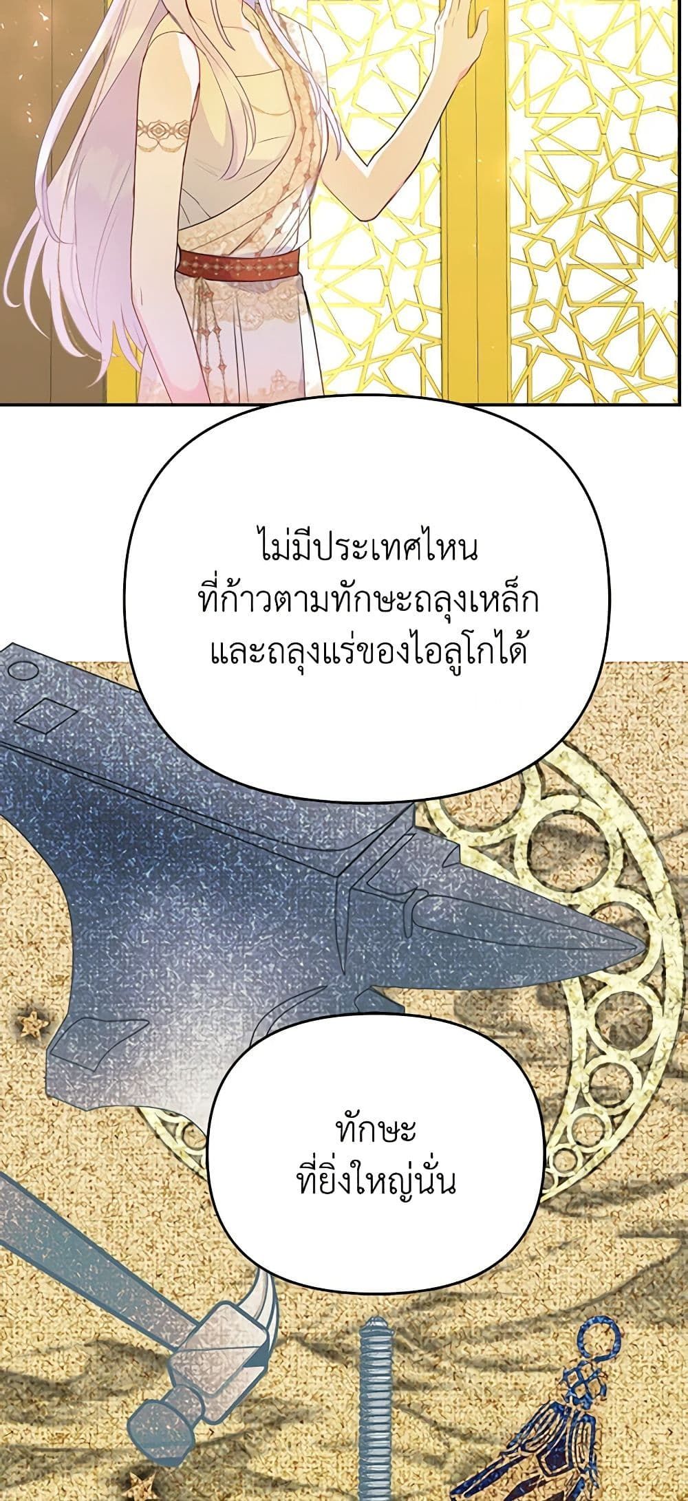 Forget My Husband, I’ll Go Make Money ตอนที่ 23 33