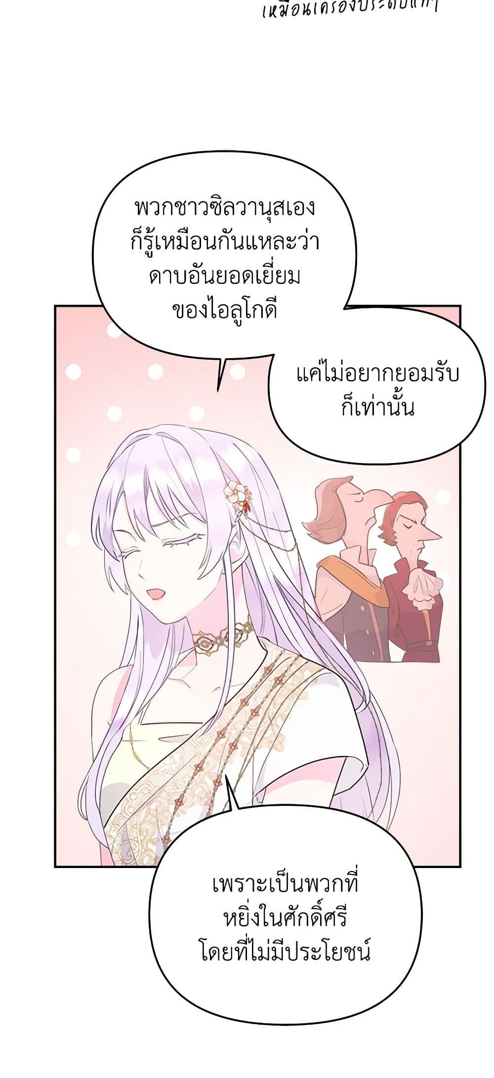Forget My Husband, I’ll Go Make Money ตอนที่ 23 37