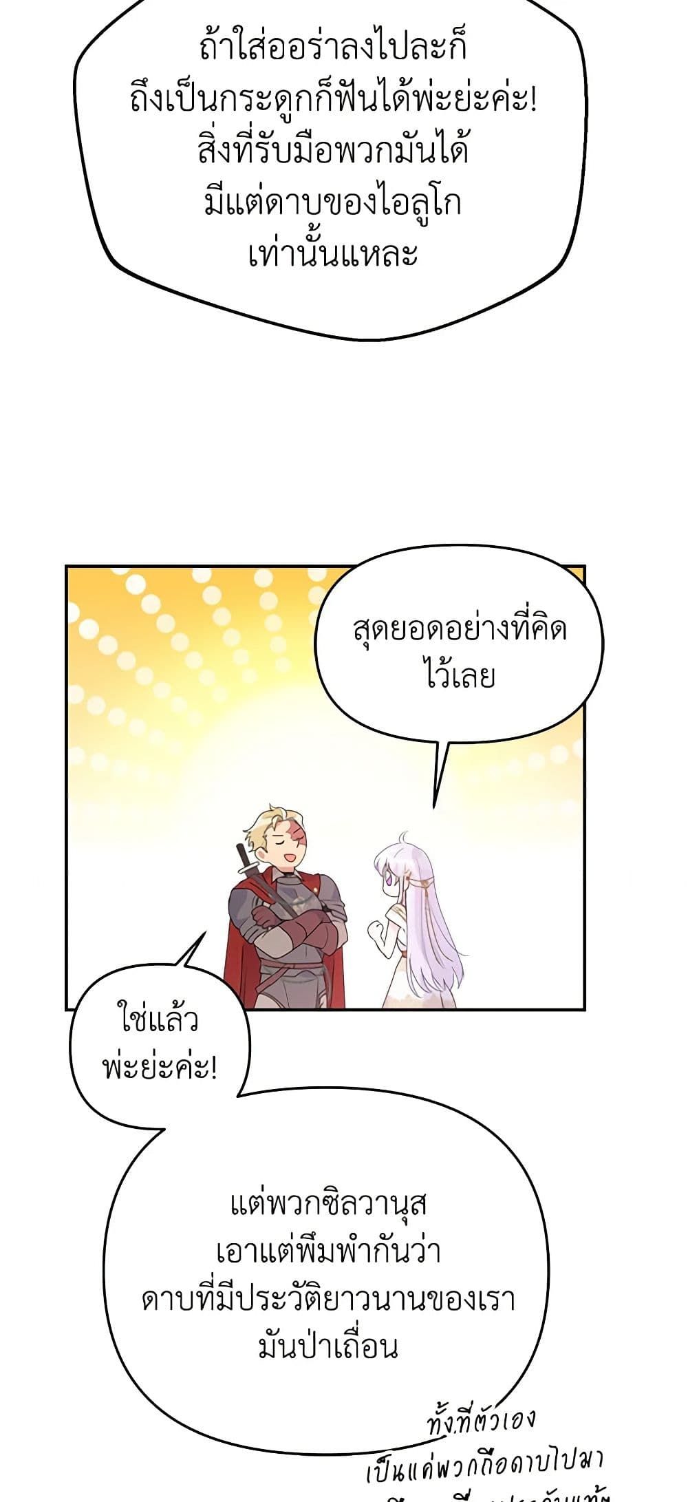 Forget My Husband, I’ll Go Make Money ตอนที่ 23 36