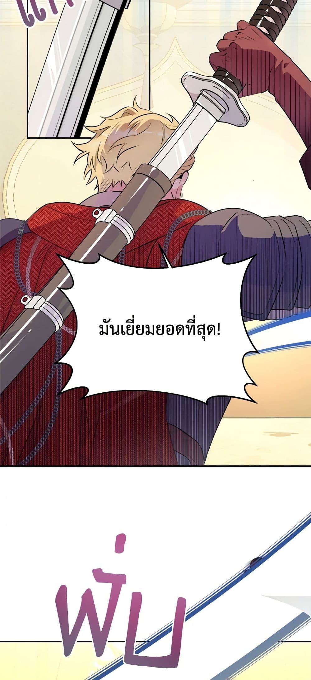Forget My Husband, I’ll Go Make Money ตอนที่ 23 44