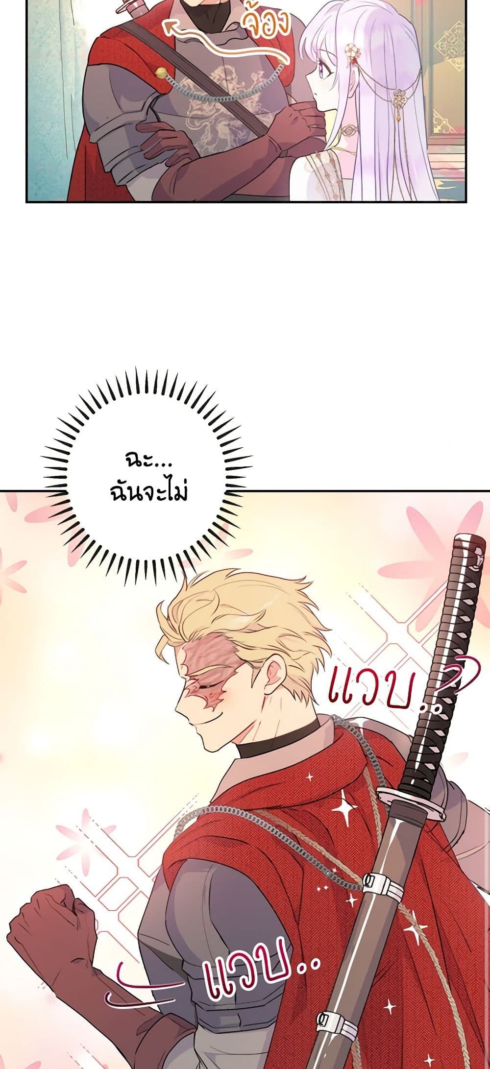 Forget My Husband, I’ll Go Make Money ตอนที่ 23 41