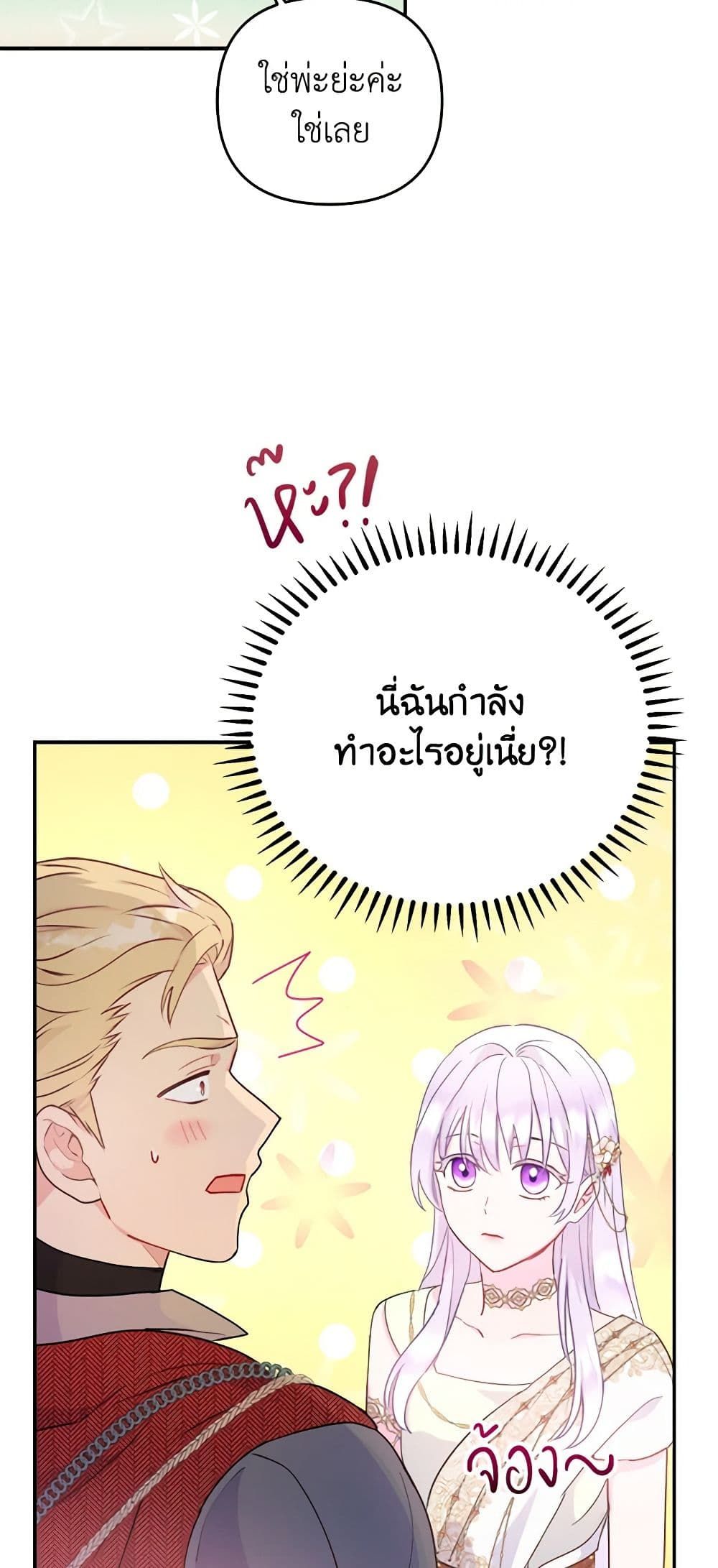 Forget My Husband, I’ll Go Make Money ตอนที่ 23 39