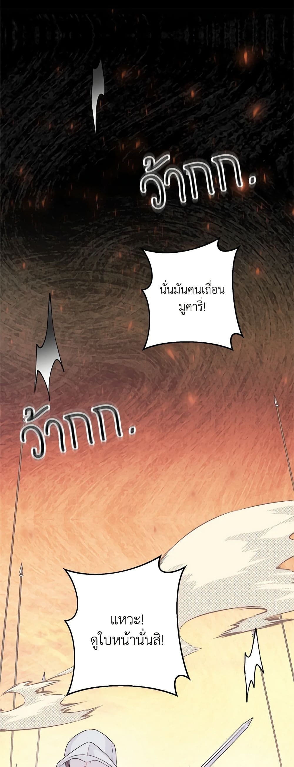 Forget My Husband, I’ll Go Make Money ตอนที่ 24 15