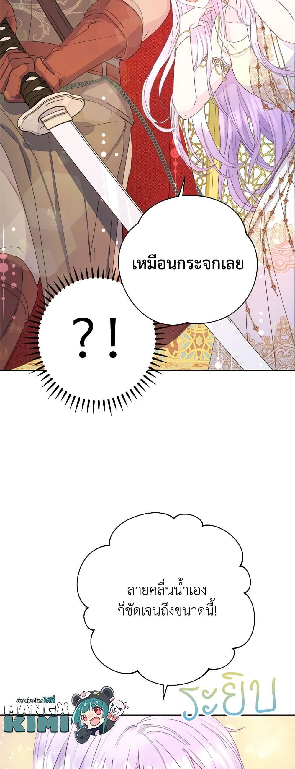 Forget My Husband, I’ll Go Make Money ตอนที่ 24 12