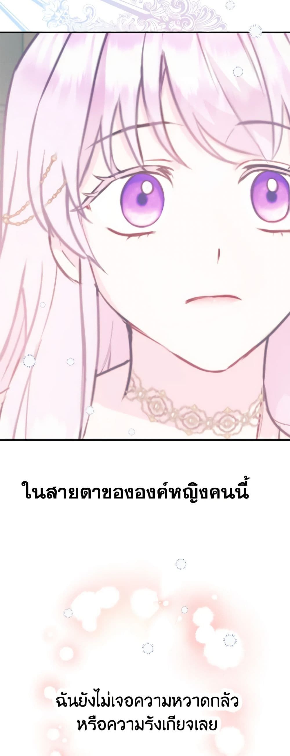 Forget My Husband, I’ll Go Make Money ตอนที่ 24 21