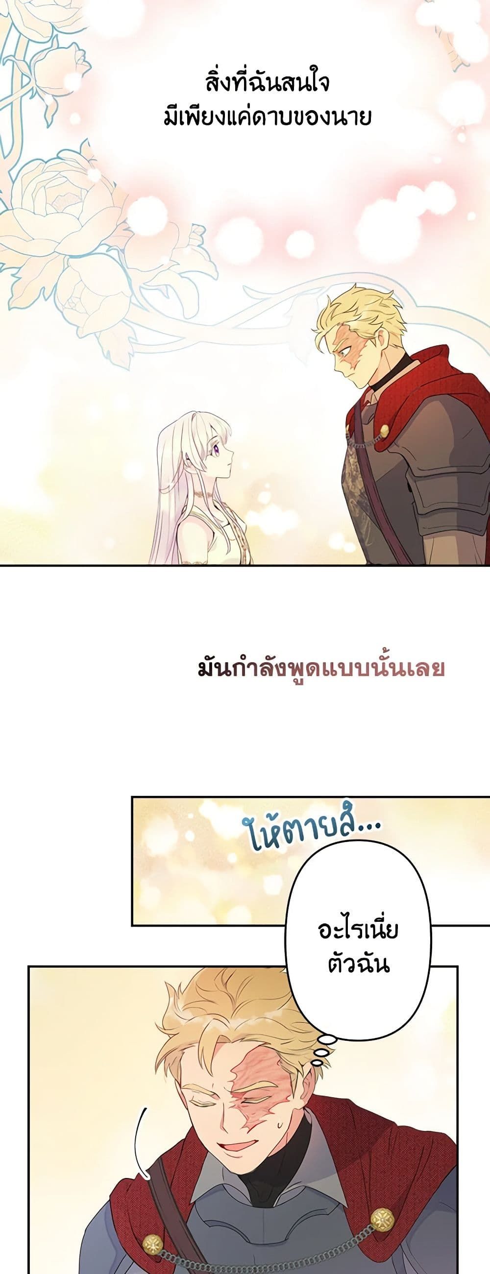 Forget My Husband, I’ll Go Make Money ตอนที่ 24 25