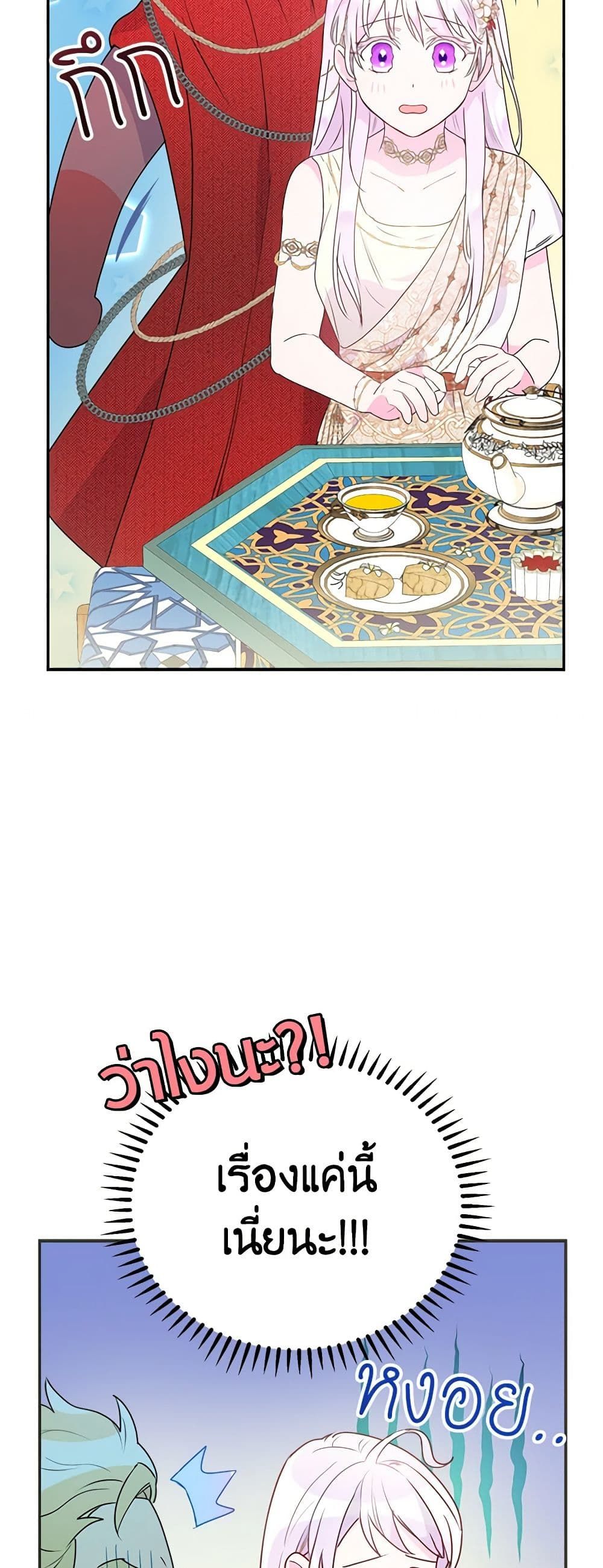 Forget My Husband, I’ll Go Make Money ตอนที่ 24 33
