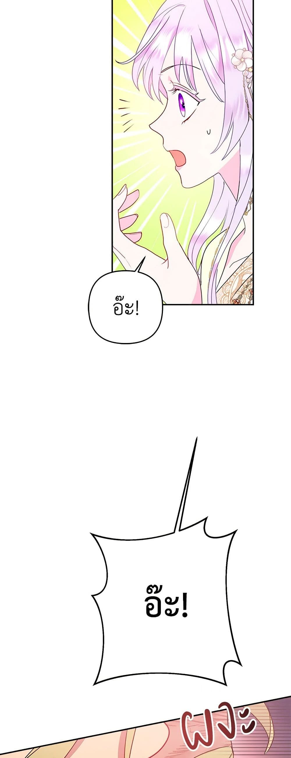 Forget My Husband, I’ll Go Make Money ตอนที่ 24 31