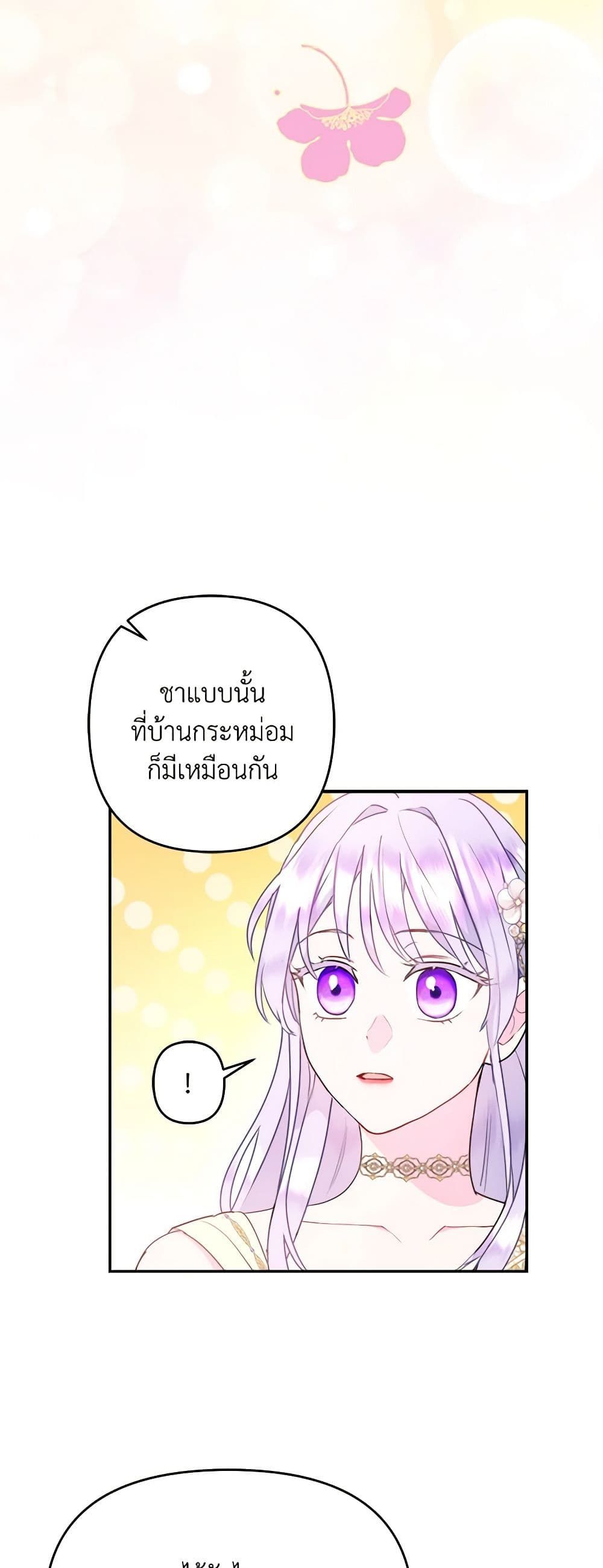 Forget My Husband, I’ll Go Make Money ตอนที่ 24 38