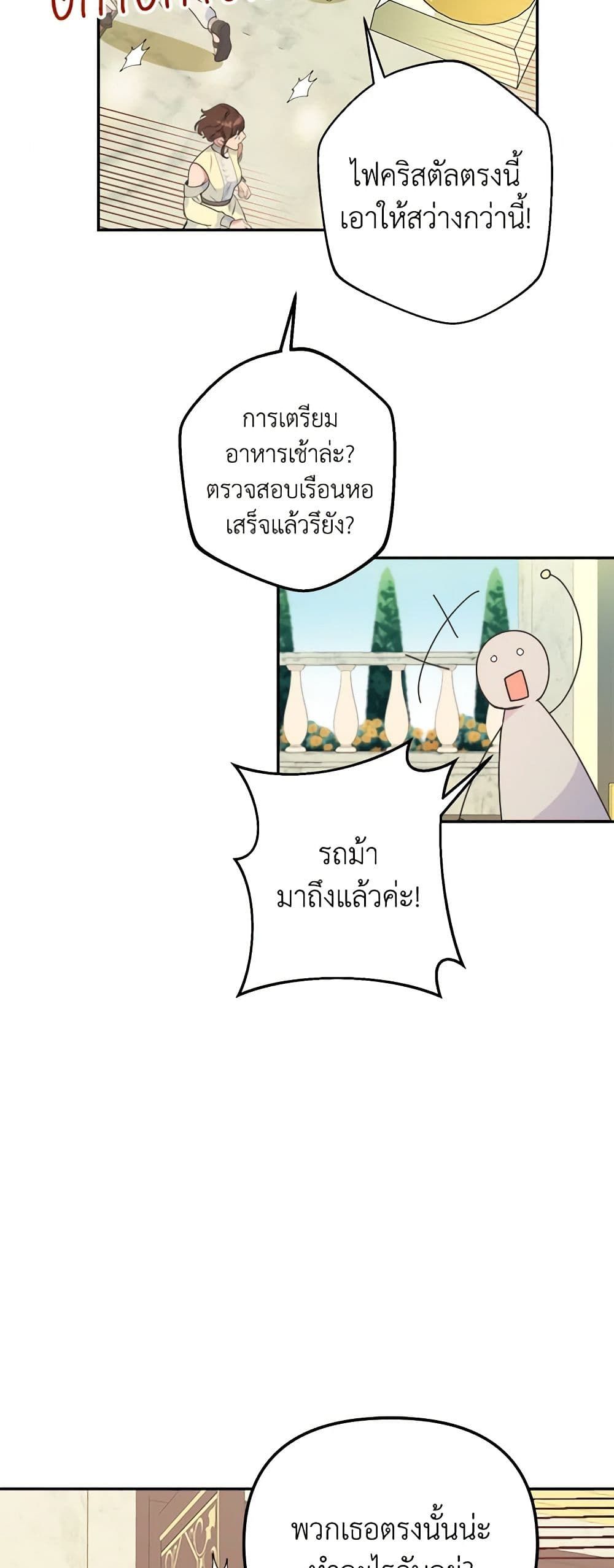 Forget My Husband, I’ll Go Make Money ตอนที่ 25 3