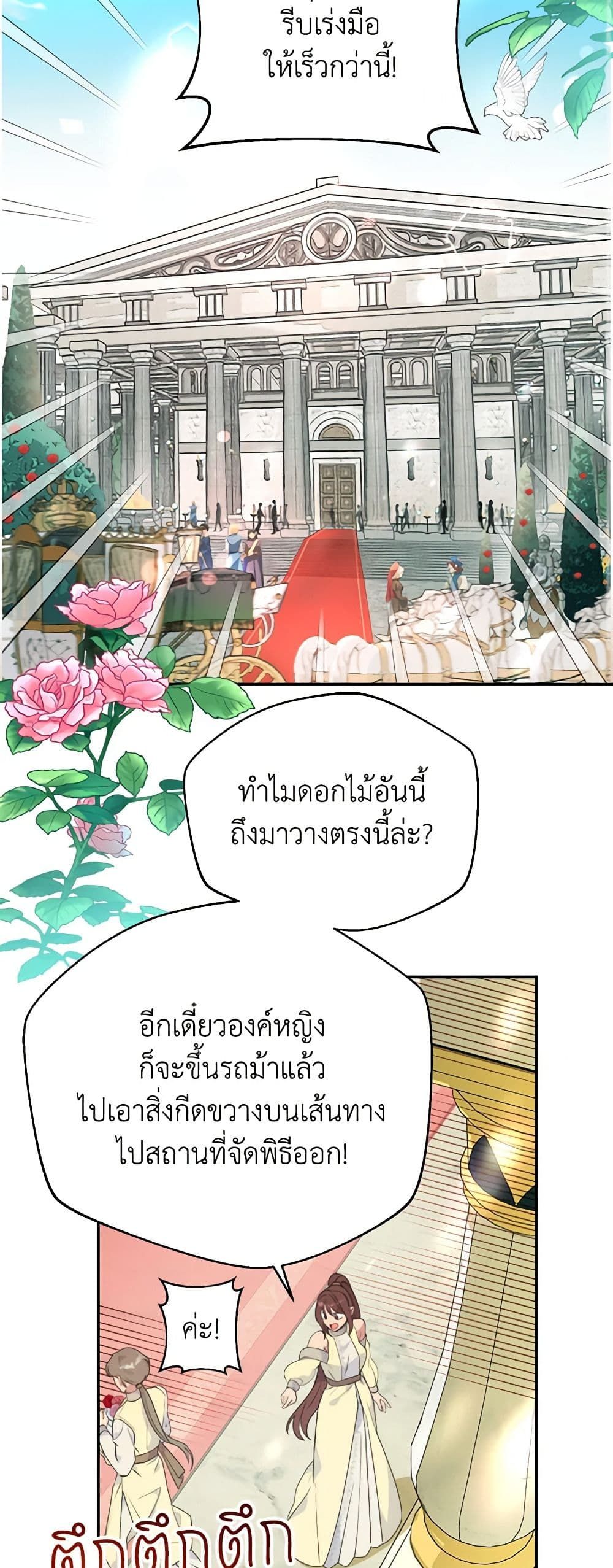 Forget My Husband, I’ll Go Make Money ตอนที่ 25 2