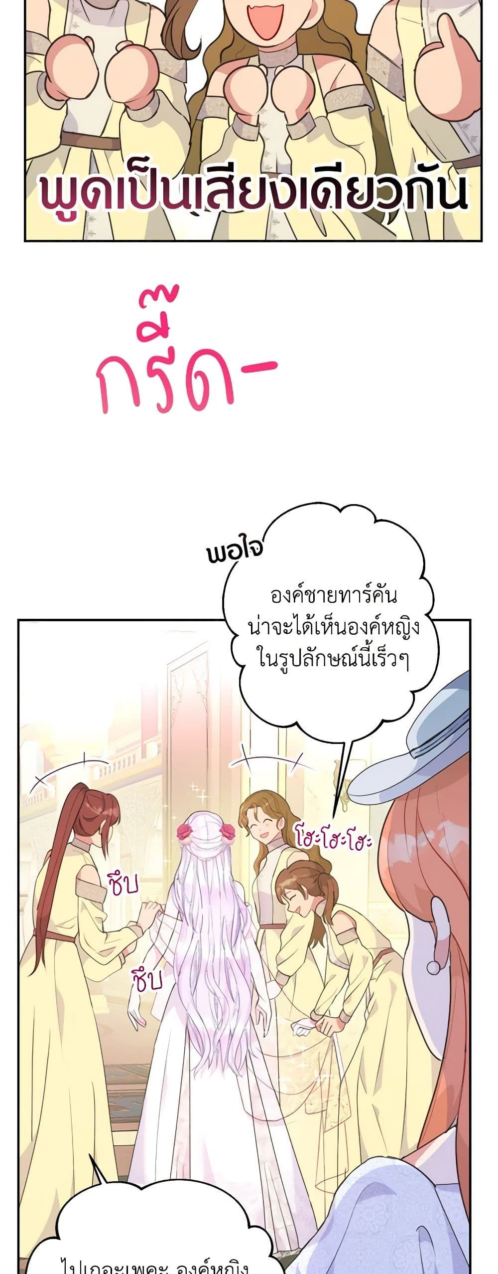 Forget My Husband, I’ll Go Make Money ตอนที่ 25 7