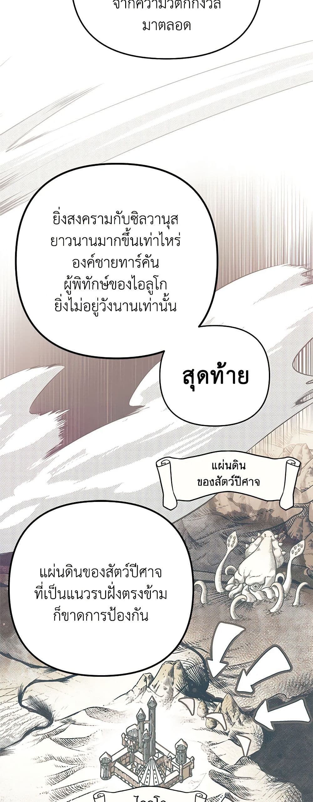 Forget My Husband, I’ll Go Make Money ตอนที่ 25 16
