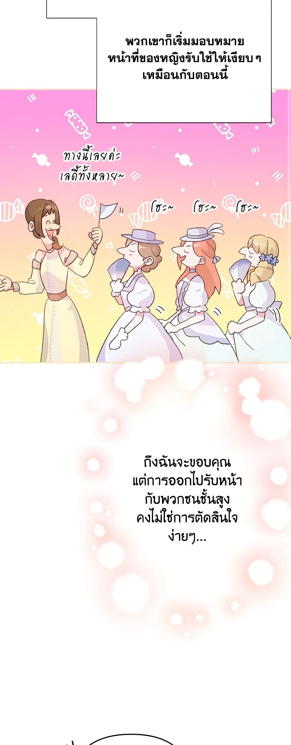 Forget My Husband, I’ll Go Make Money ตอนที่ 25 13