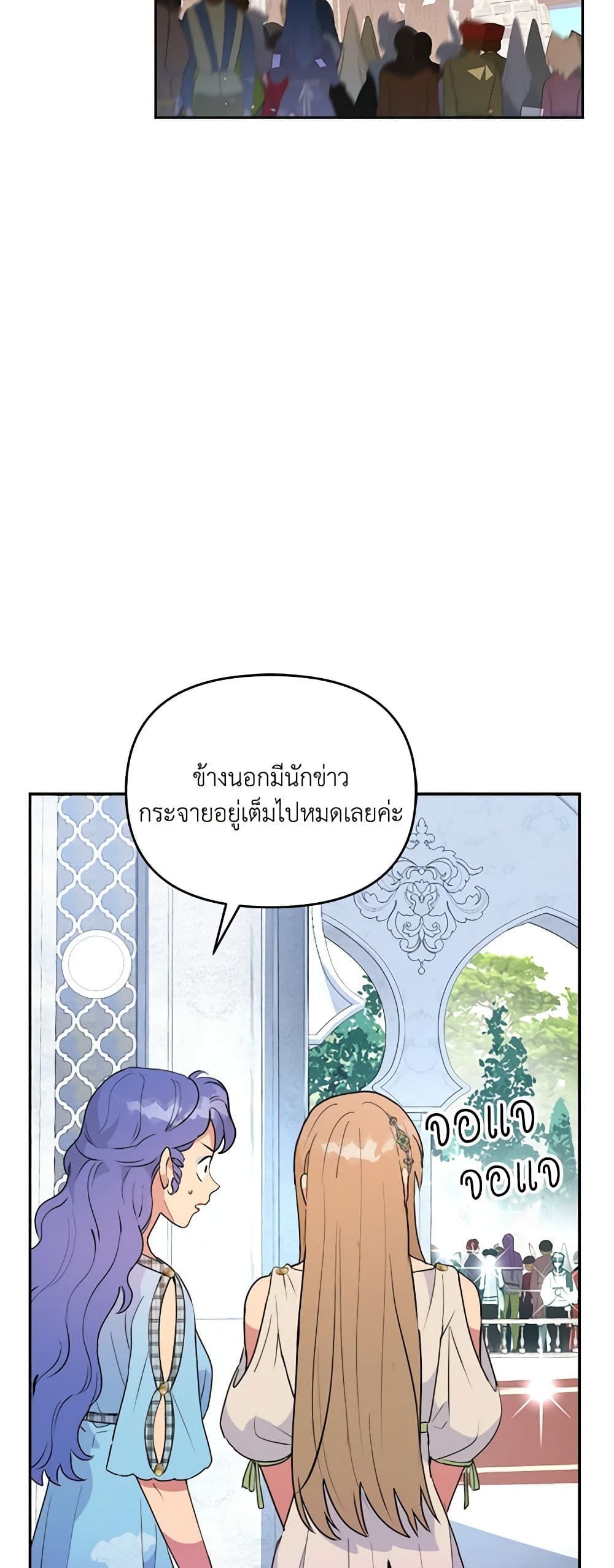 Forget My Husband, I’ll Go Make Money ตอนที่ 25 32
