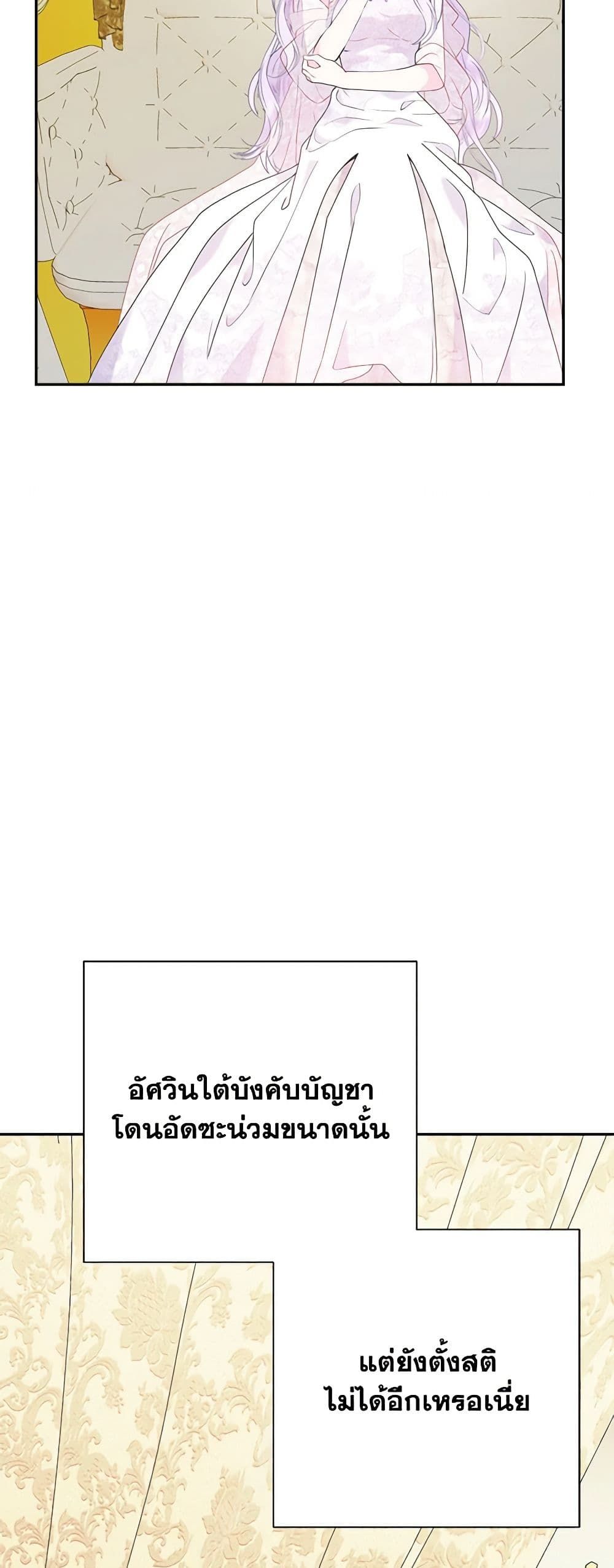 Forget My Husband, I’ll Go Make Money ตอนที่ 25 29