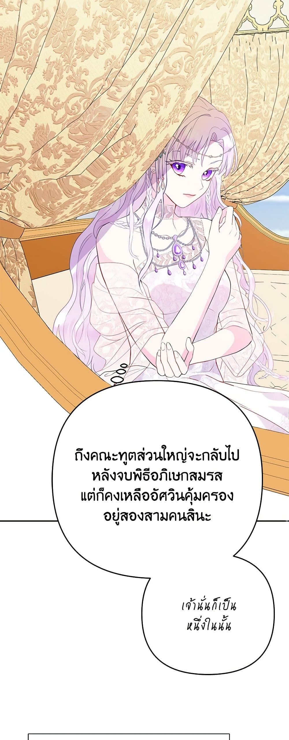 Forget My Husband, I’ll Go Make Money ตอนที่ 25 30