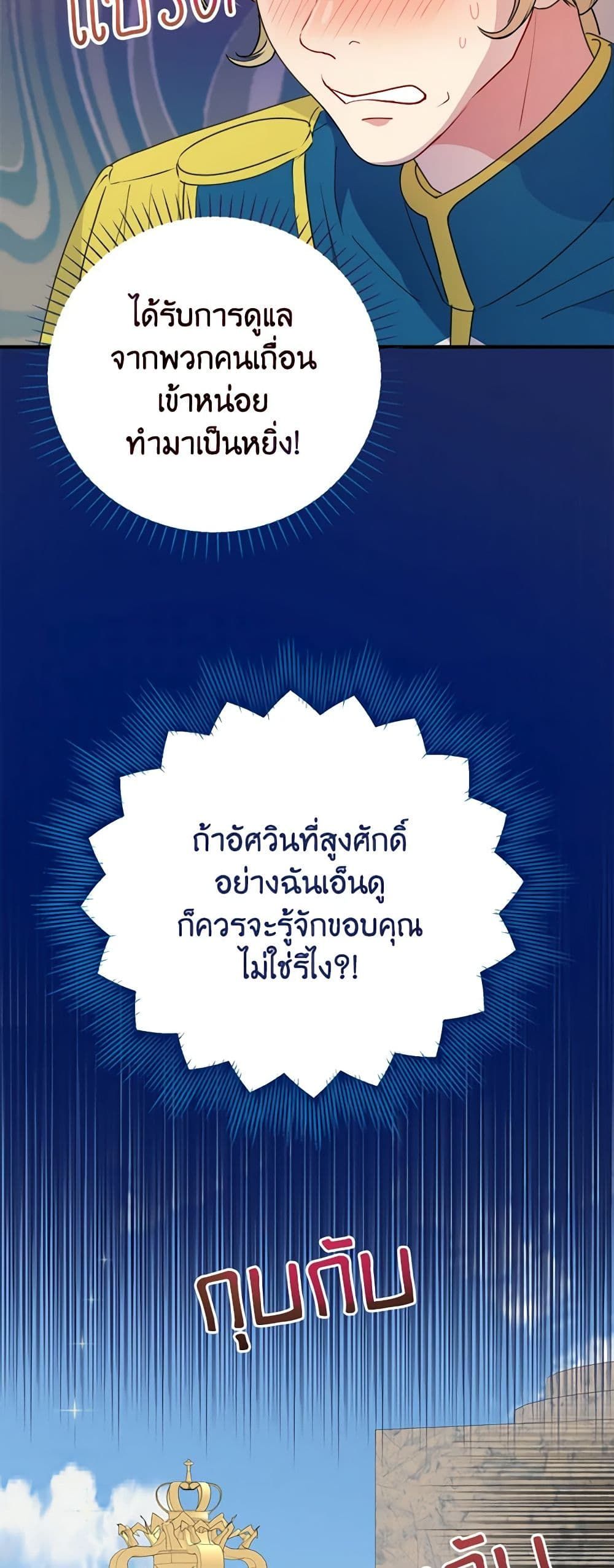 Forget My Husband, I’ll Go Make Money ตอนที่ 25 27