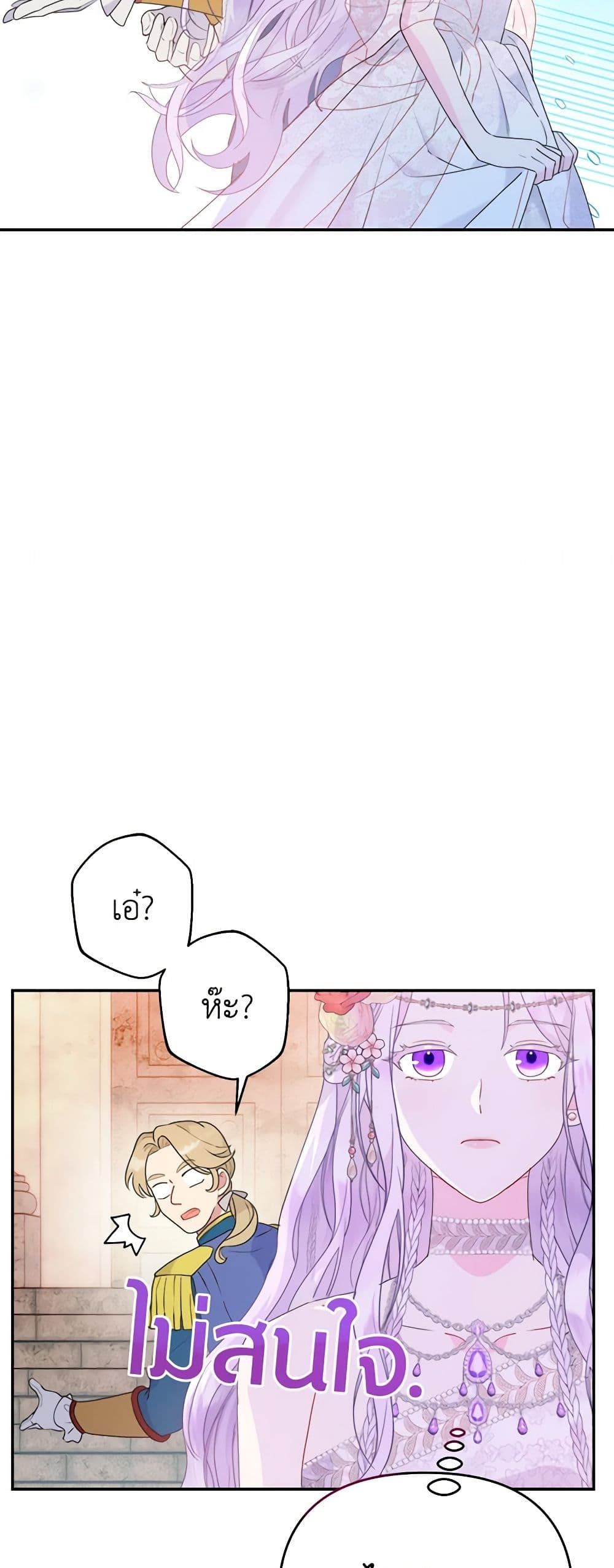Forget My Husband, I’ll Go Make Money ตอนที่ 25 25