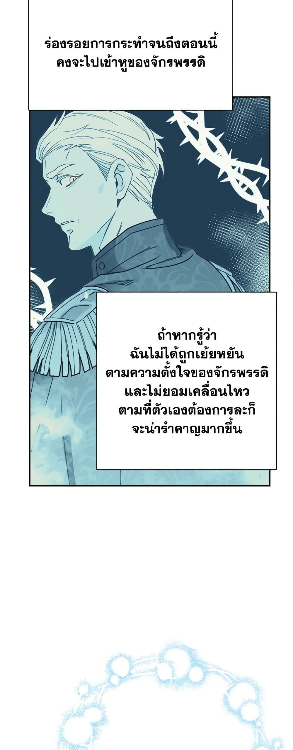Forget My Husband, I’ll Go Make Money ตอนที่ 25 31