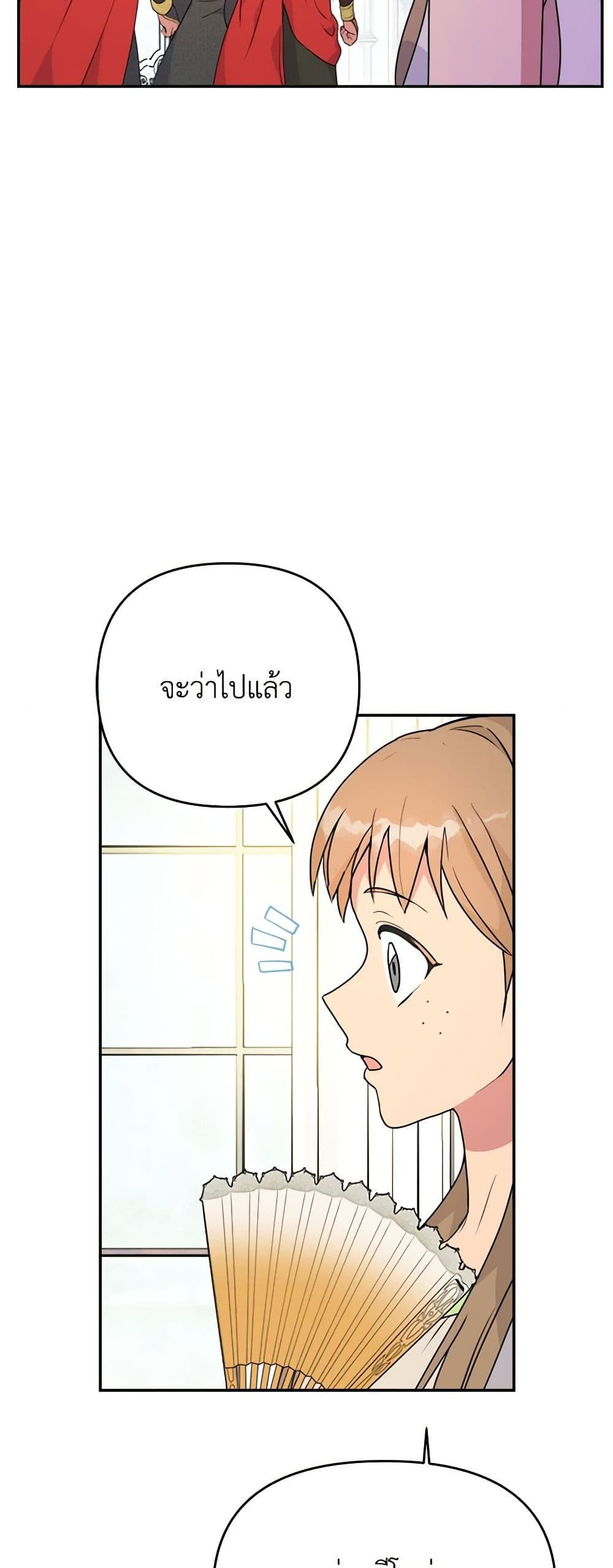 Forget My Husband, I’ll Go Make Money ตอนที่ 25 37