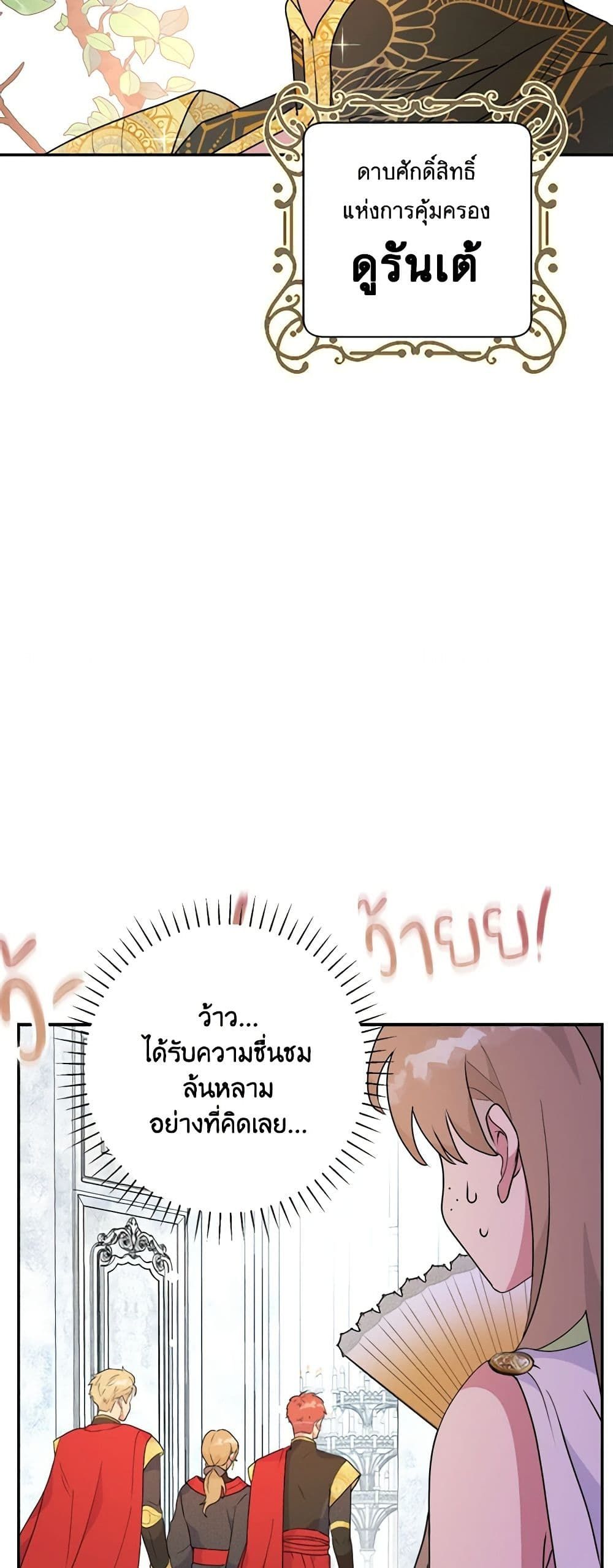 Forget My Husband, I’ll Go Make Money ตอนที่ 25 36