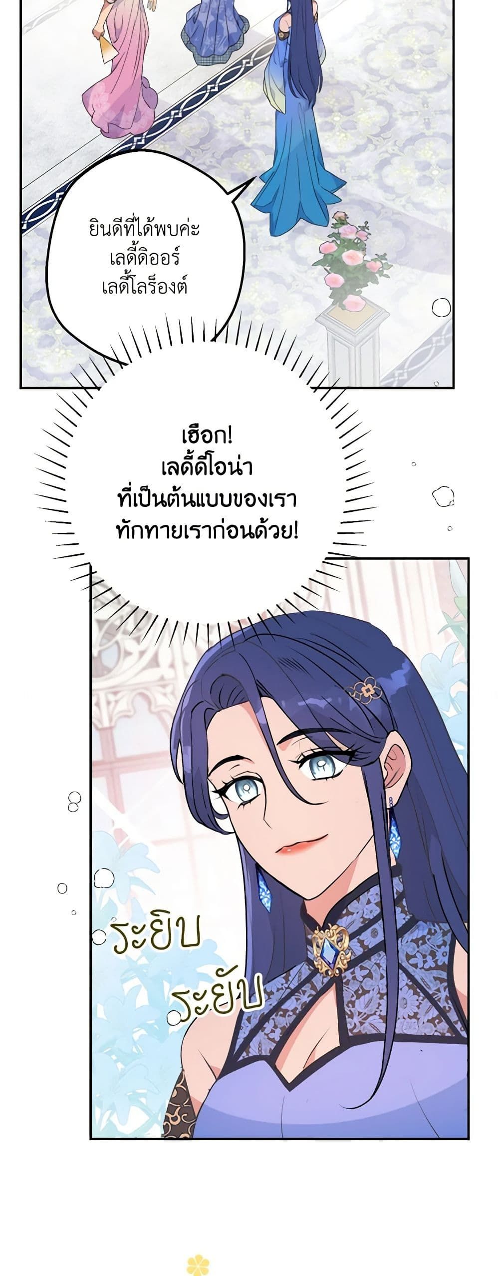 Forget My Husband, I’ll Go Make Money ตอนที่ 25 39