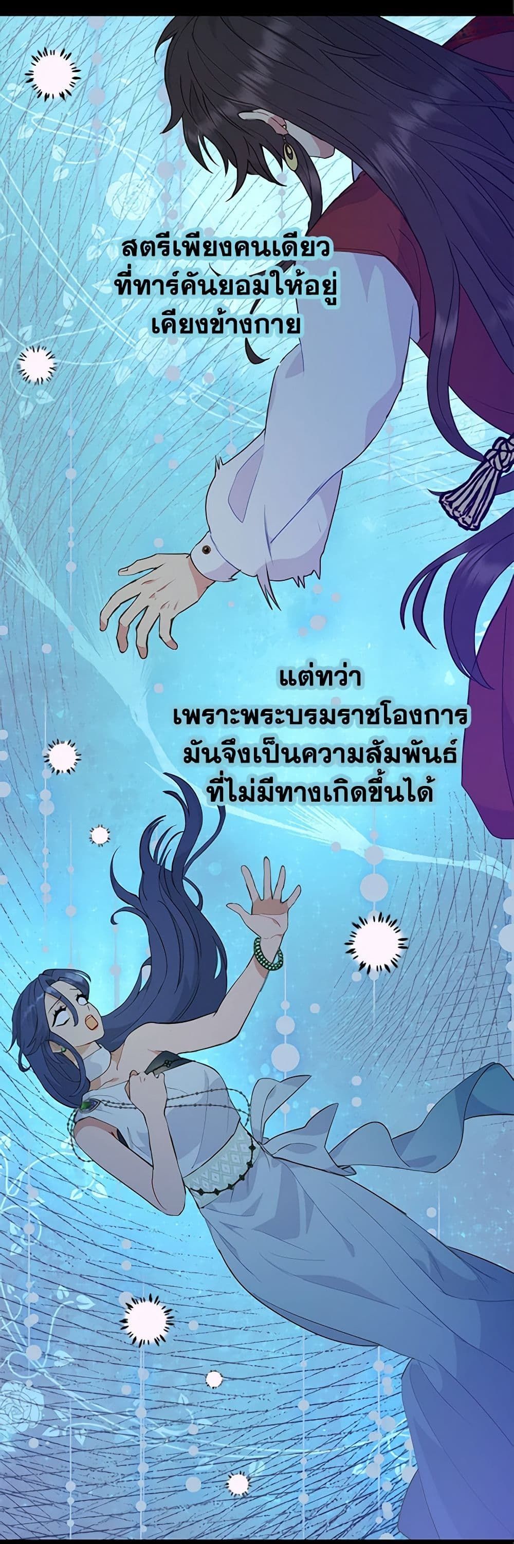 Forget My Husband, I’ll Go Make Money ตอนที่ 26 9