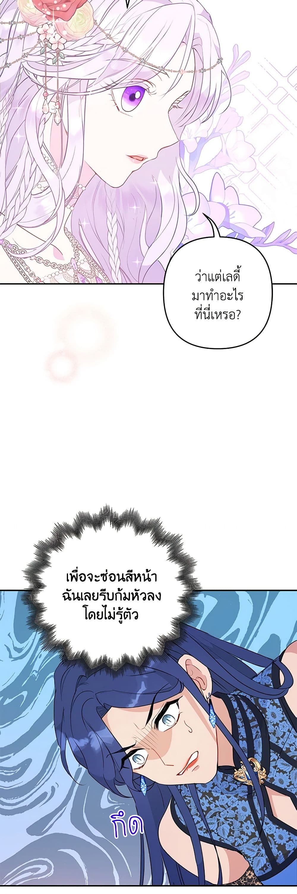 Forget My Husband, I’ll Go Make Money ตอนที่ 26 18
