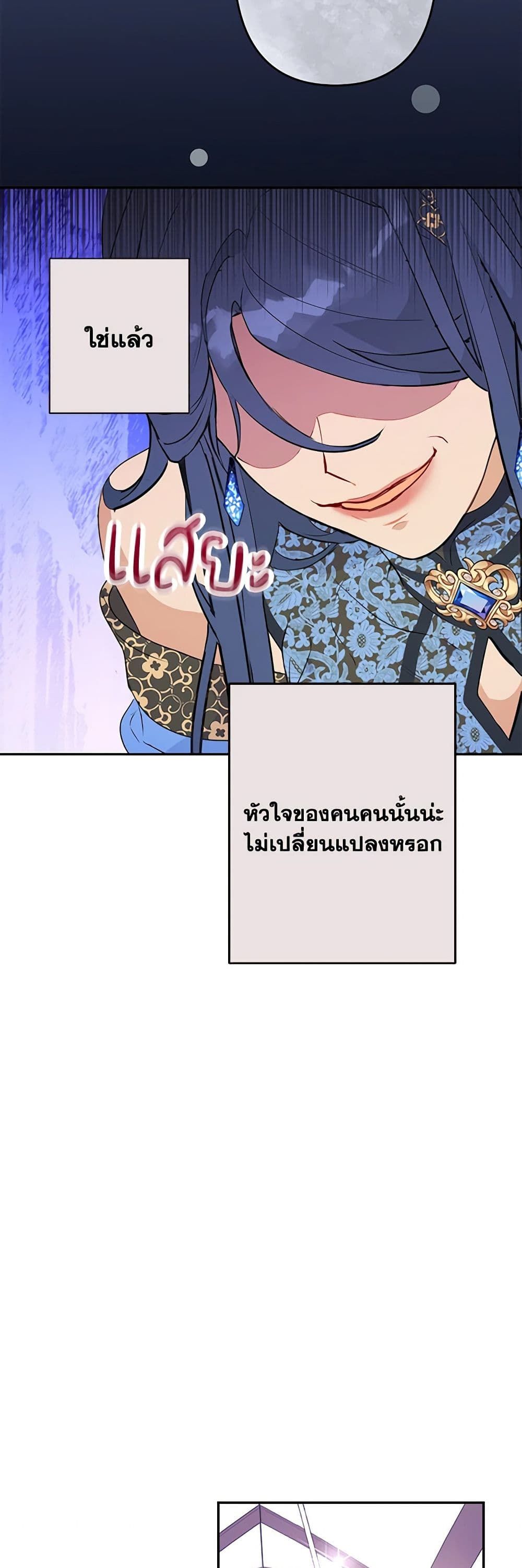 Forget My Husband, I’ll Go Make Money ตอนที่ 26 22