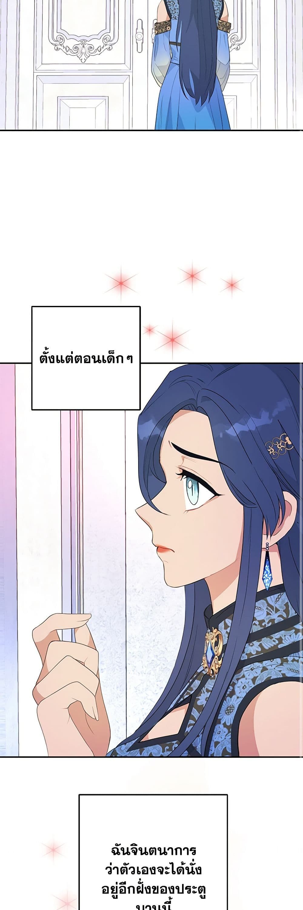 Forget My Husband, I’ll Go Make Money ตอนที่ 26 14