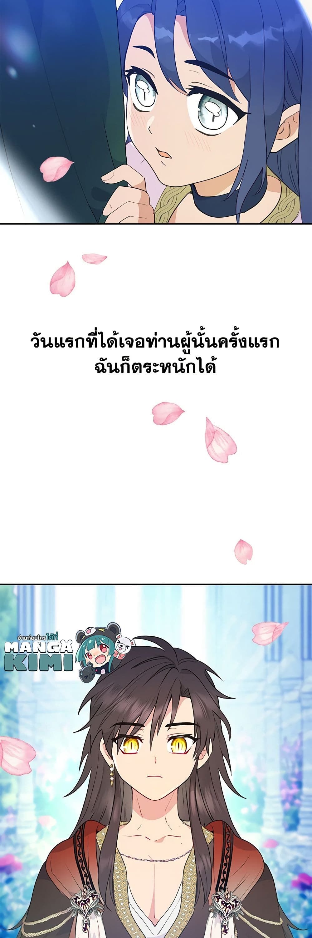 Forget My Husband, I’ll Go Make Money ตอนที่ 26 29