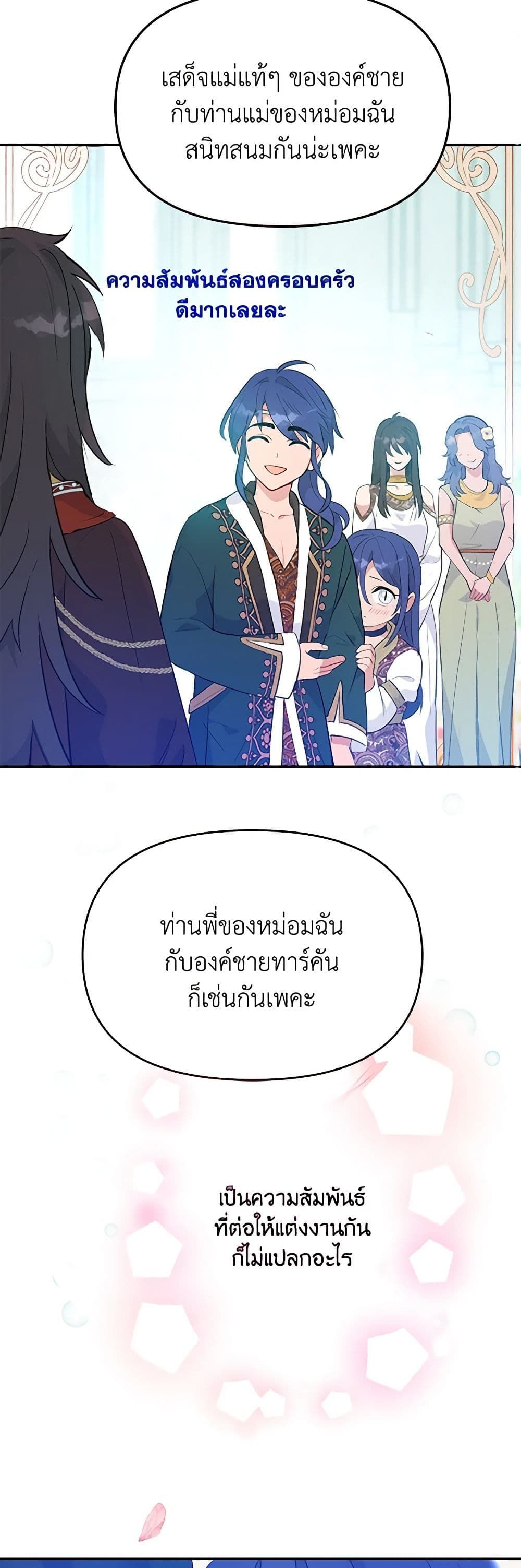 Forget My Husband, I’ll Go Make Money ตอนที่ 26 28