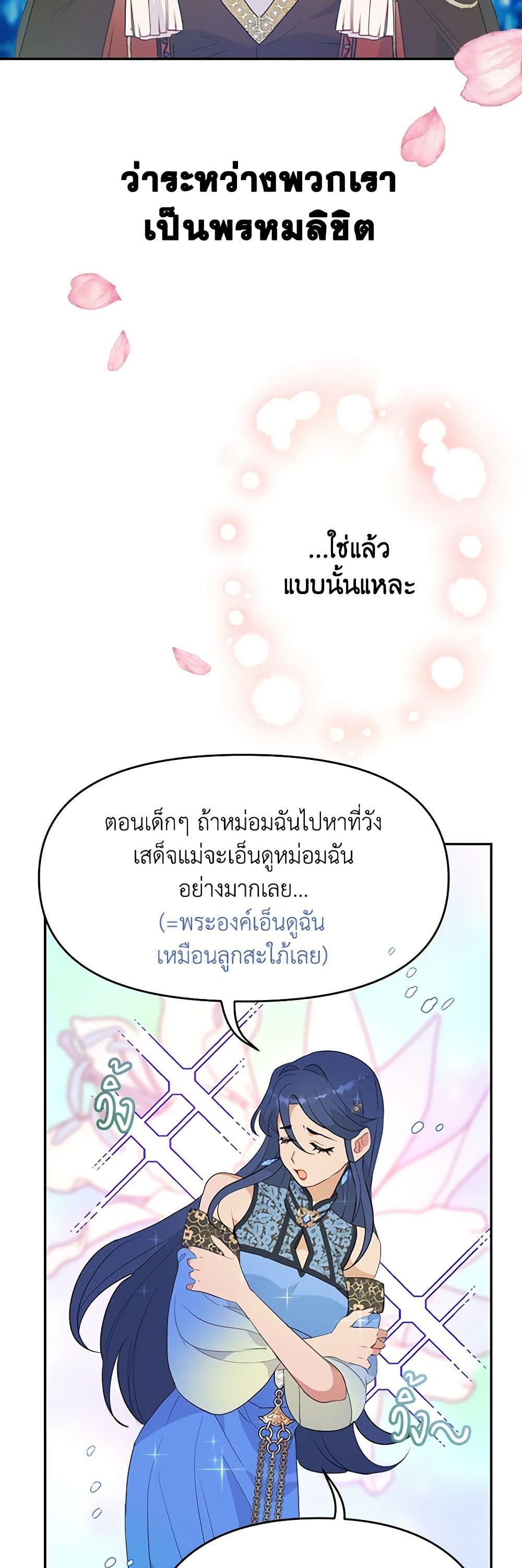 Forget My Husband, I’ll Go Make Money ตอนที่ 26 30