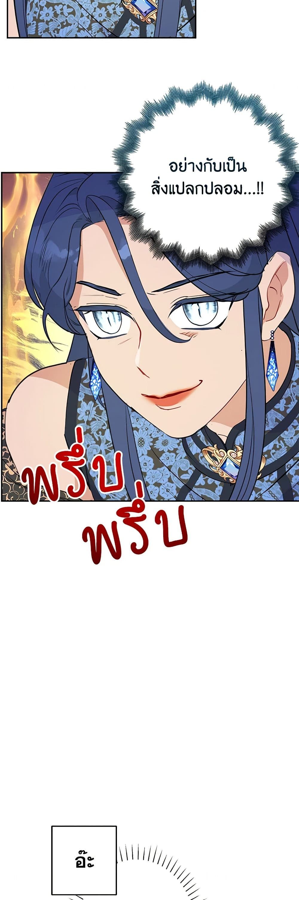Forget My Husband, I’ll Go Make Money ตอนที่ 26 39