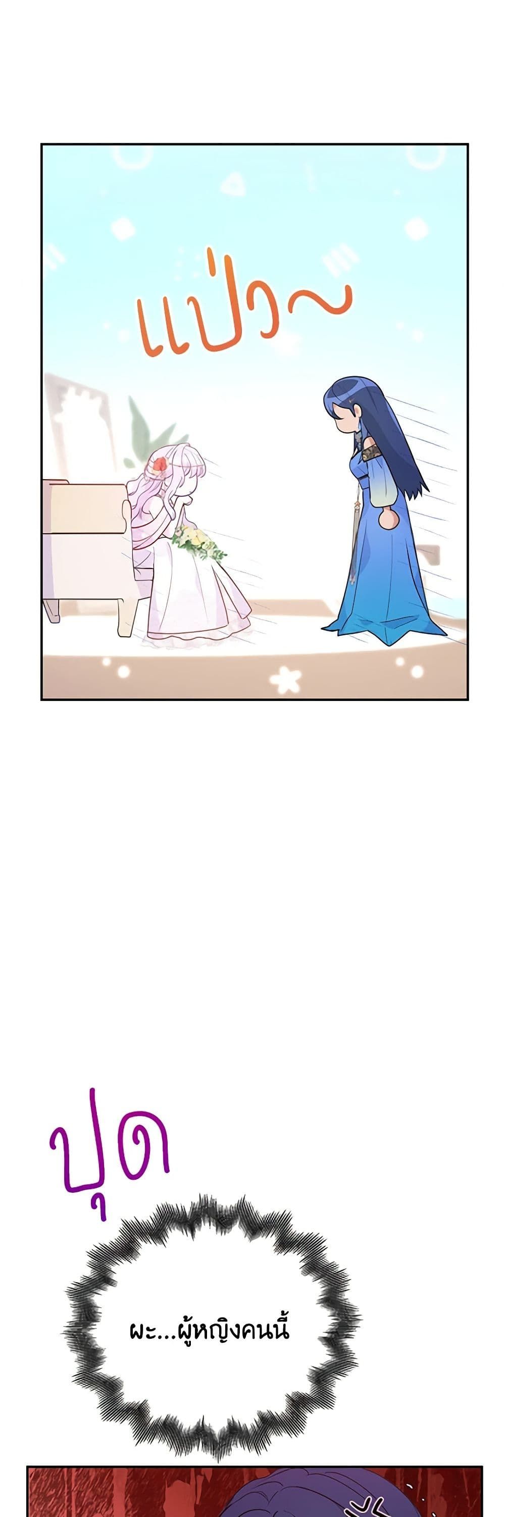 Forget My Husband, I’ll Go Make Money ตอนที่ 26 49