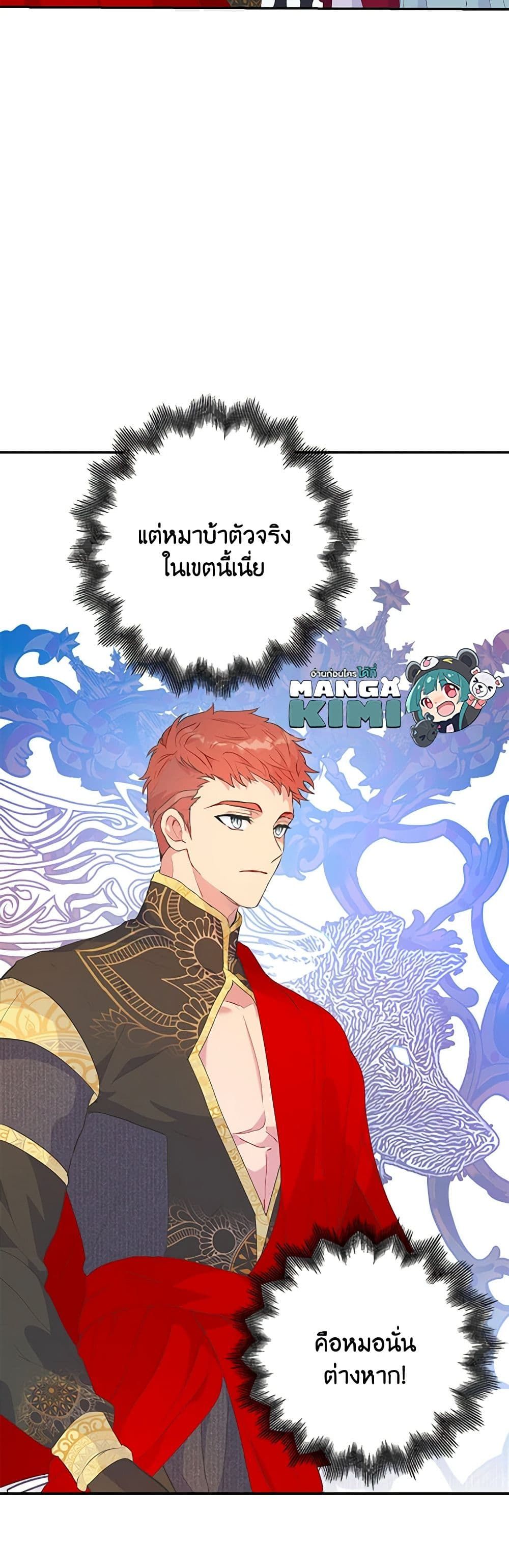 Forget My Husband, I’ll Go Make Money ตอนที่ 27 10