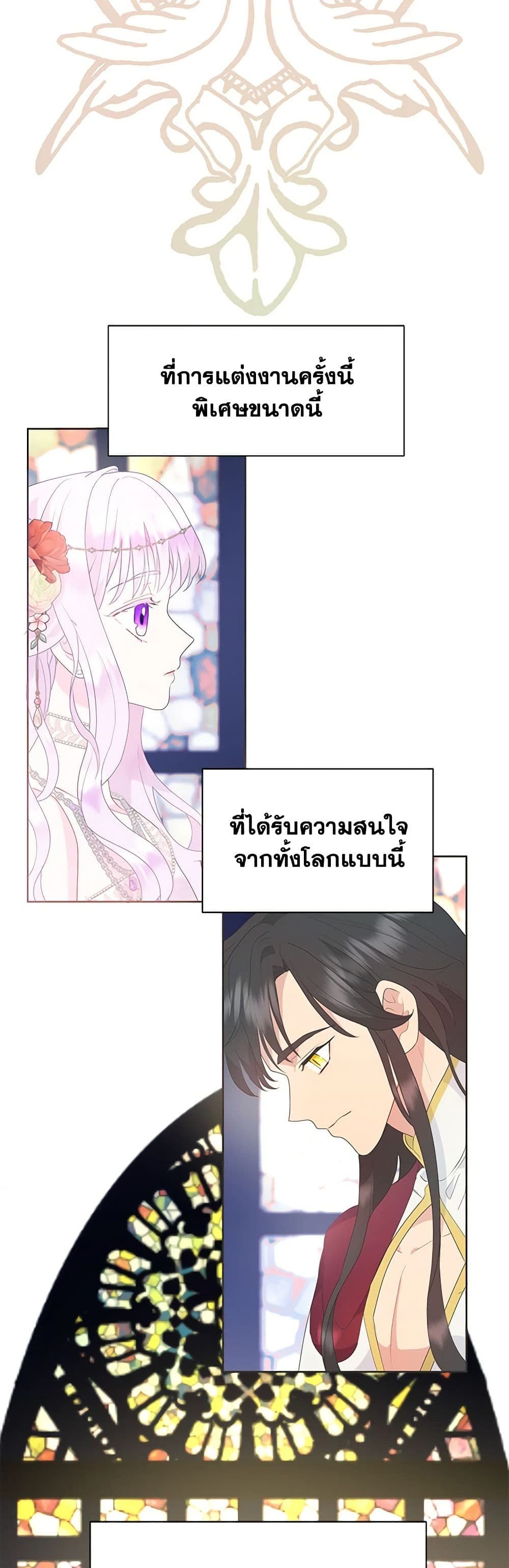 Forget My Husband, I’ll Go Make Money ตอนที่ 27 15
