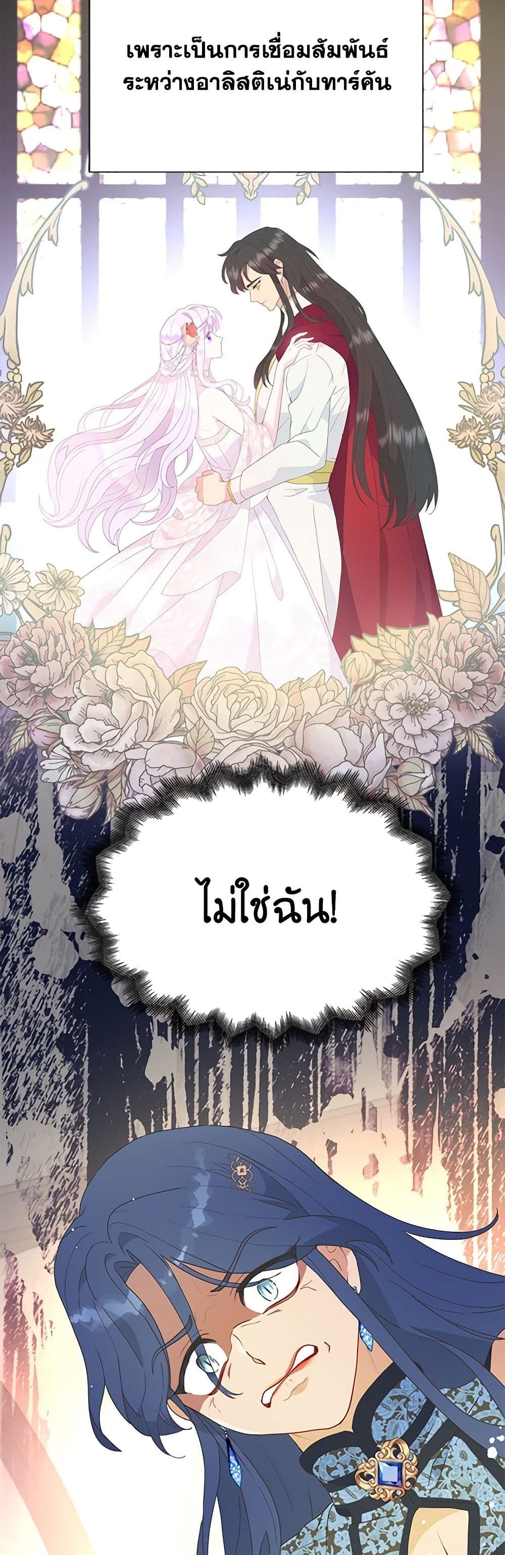 Forget My Husband, I’ll Go Make Money ตอนที่ 27 16