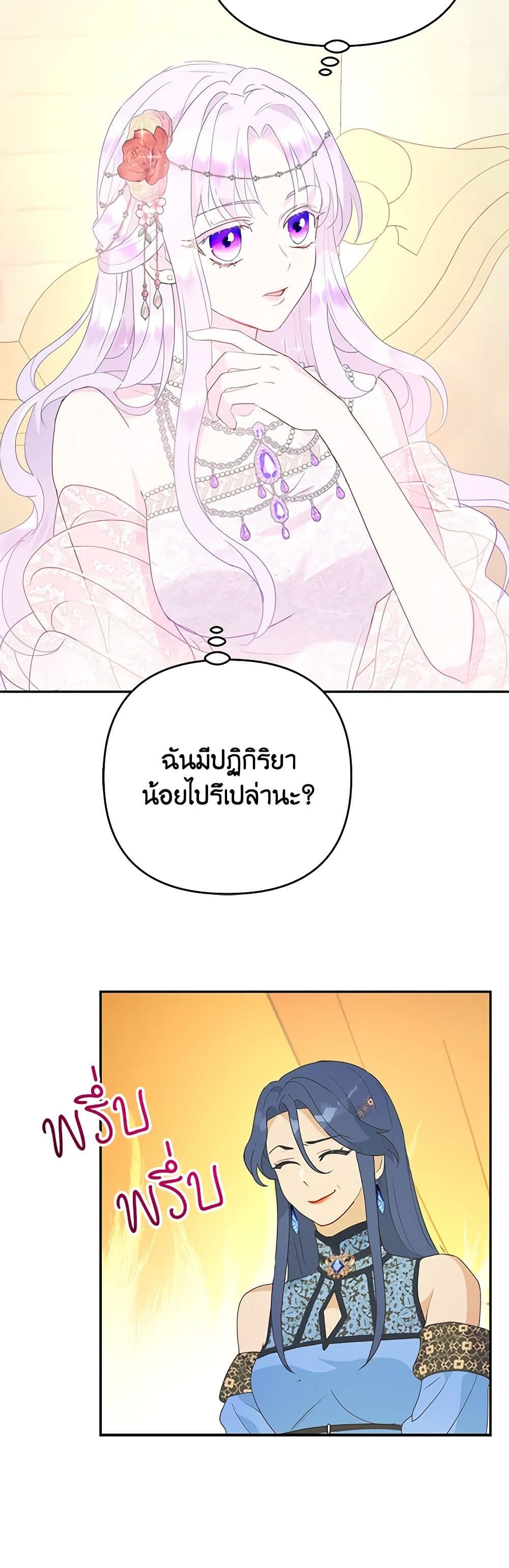 Forget My Husband, I’ll Go Make Money ตอนที่ 27 18