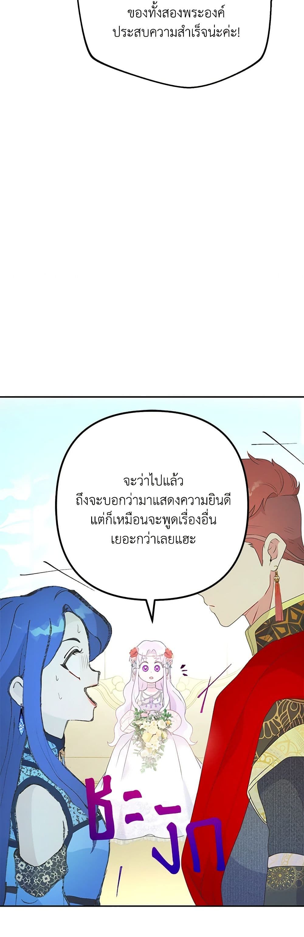 Forget My Husband, I’ll Go Make Money ตอนที่ 27 30
