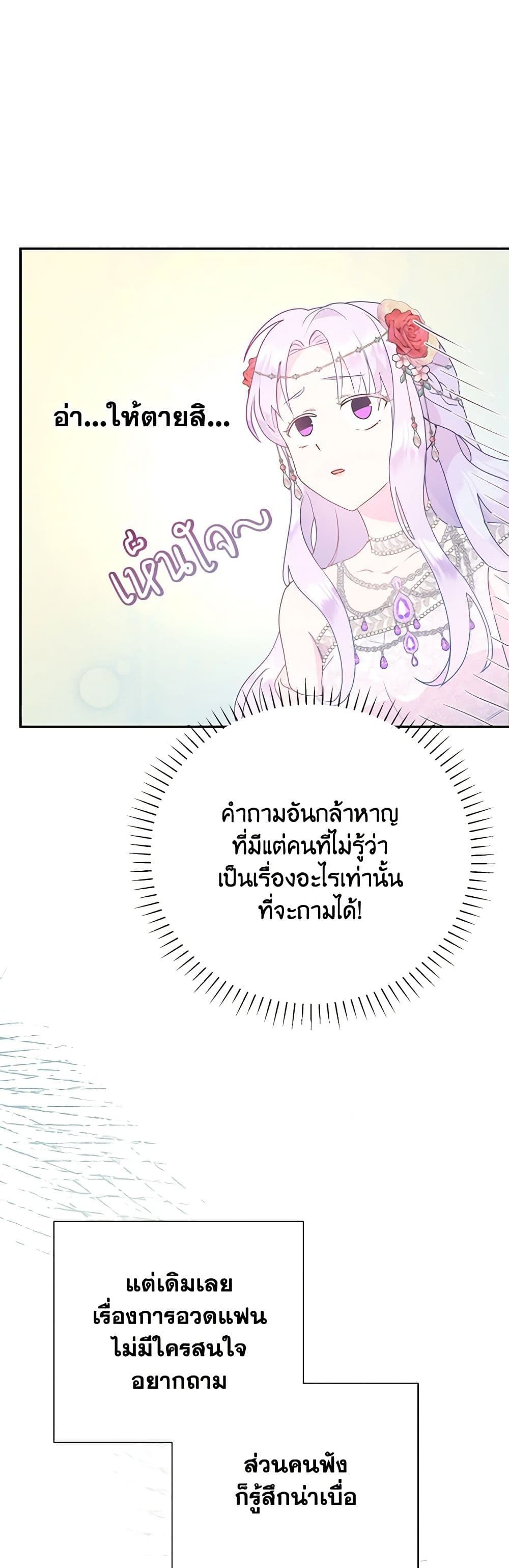 Forget My Husband, I’ll Go Make Money ตอนที่ 27 31