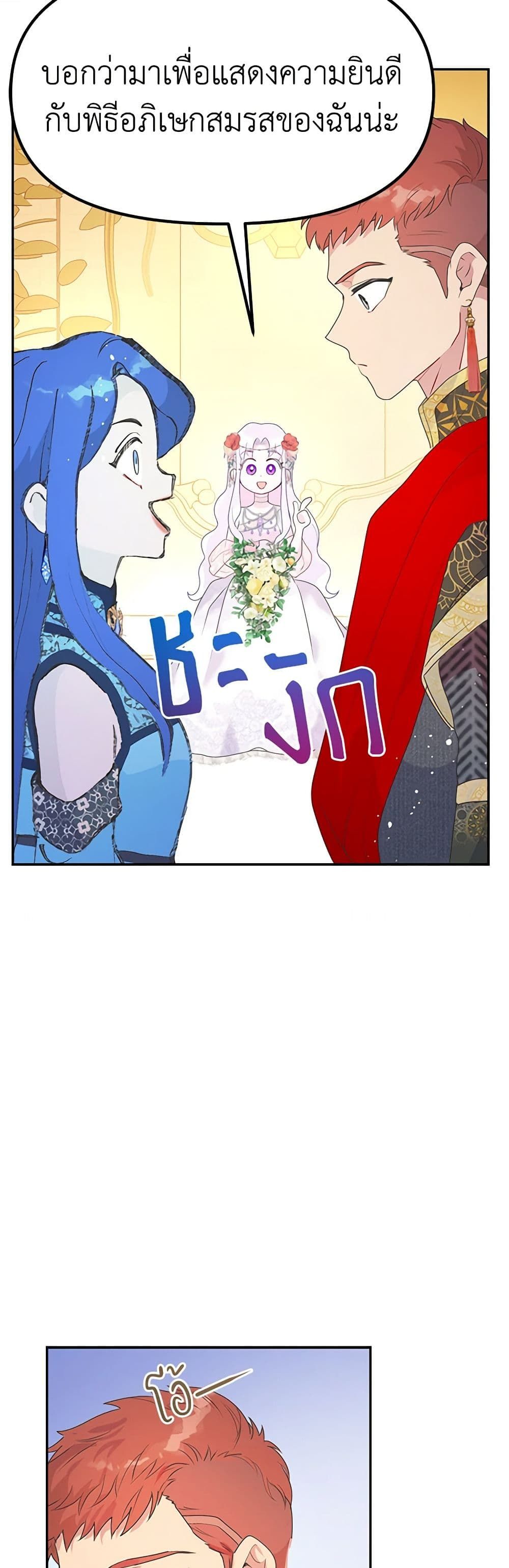 Forget My Husband, I’ll Go Make Money ตอนที่ 27 28