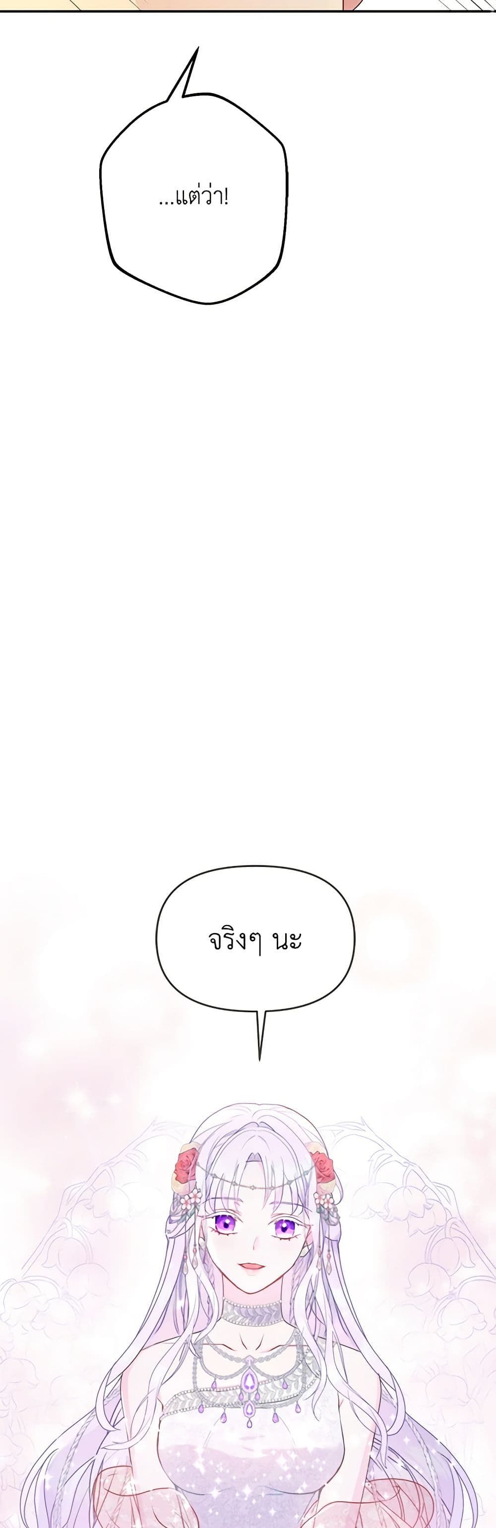 Forget My Husband, I’ll Go Make Money ตอนที่ 27 46