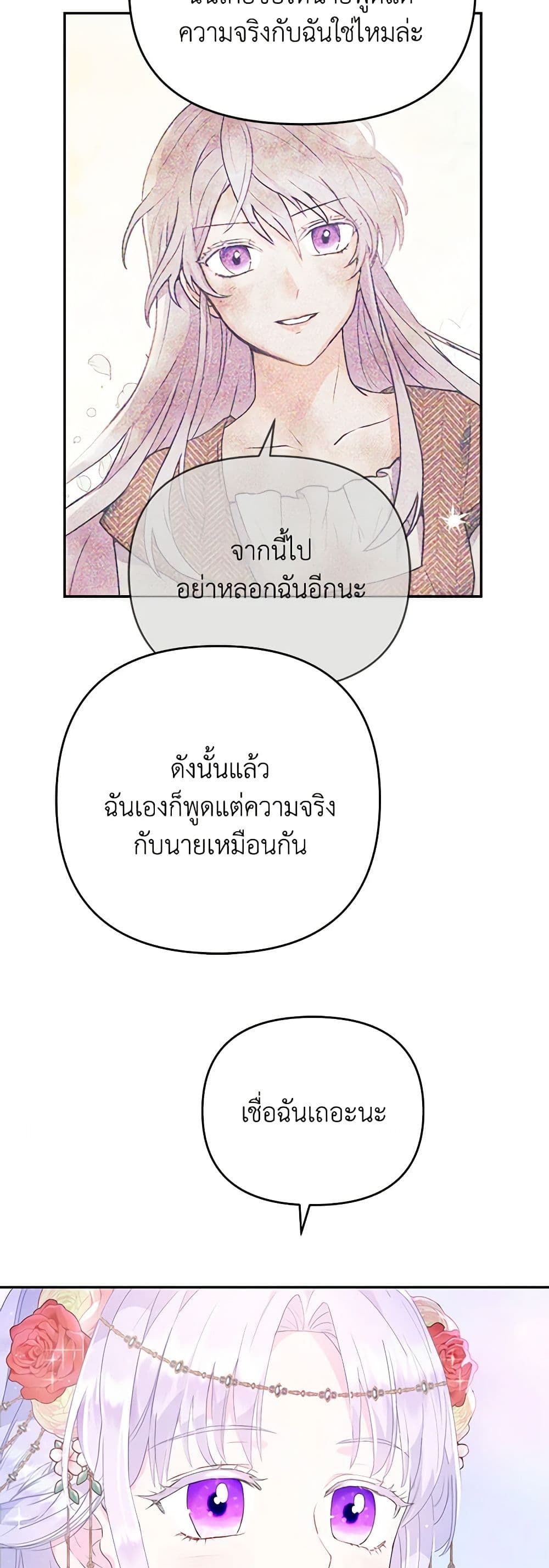 Forget My Husband, I’ll Go Make Money ตอนที่ 28 4