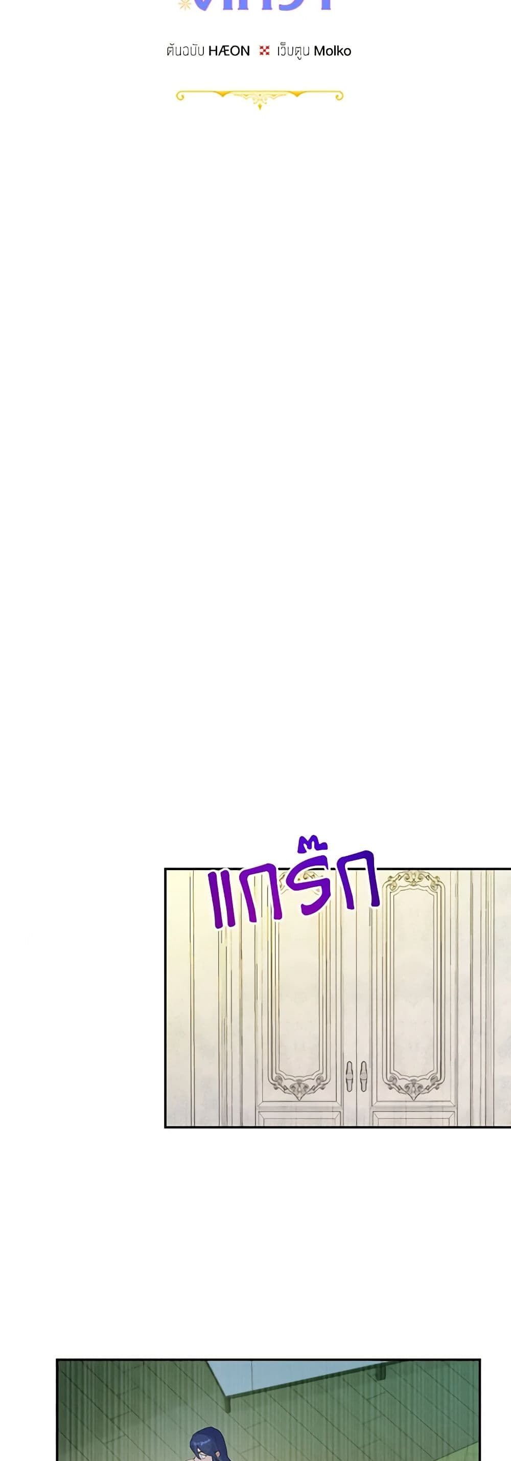 Forget My Husband, I’ll Go Make Money ตอนที่ 28 10