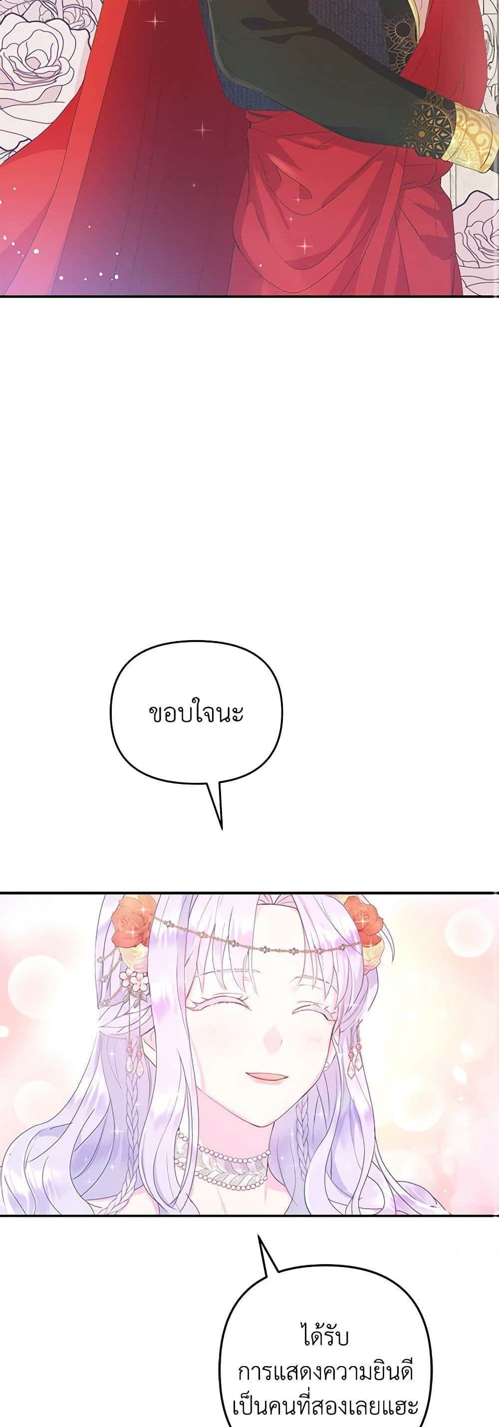 Forget My Husband, I’ll Go Make Money ตอนที่ 28 8